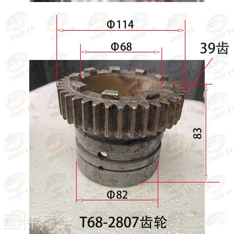 机床配件沈阳中捷T68 T611镗床主轴传动结合器齿轮2807 结合器套2
