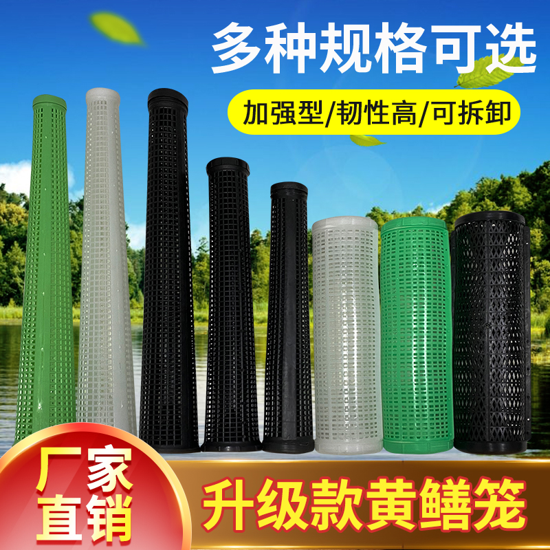 黄鳝笼捕鳝鱼笼子塑料黄鳝泥鳅笼鱼笼虾笼自制倒须抓黄鳝网笼专用