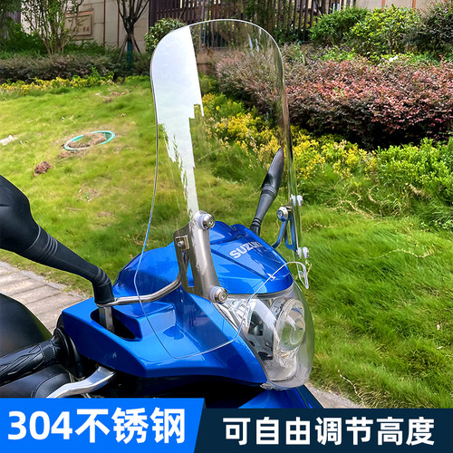 UU125改装挡风玻璃UU125i优友加高挡风板前挡风镜摩托车风挡玻璃