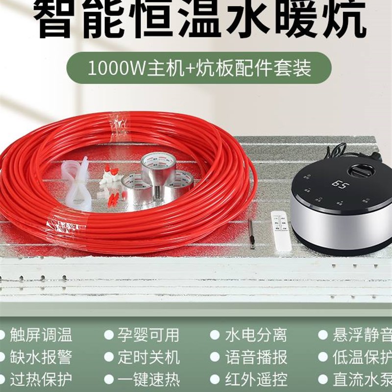 厂促水暖炕家用水循环水电热炕板模块全套榻榻米床垫智能加热双品