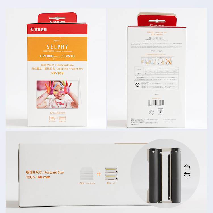 佳能原装RP108相纸 6英寸照片纸 热升华CP1300 CP910 1200墨盒色