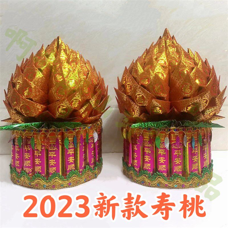 潮汕中秋赏月民间艺术手工入门diy摺纸折塔2023新款寿桃 装饰摆饰