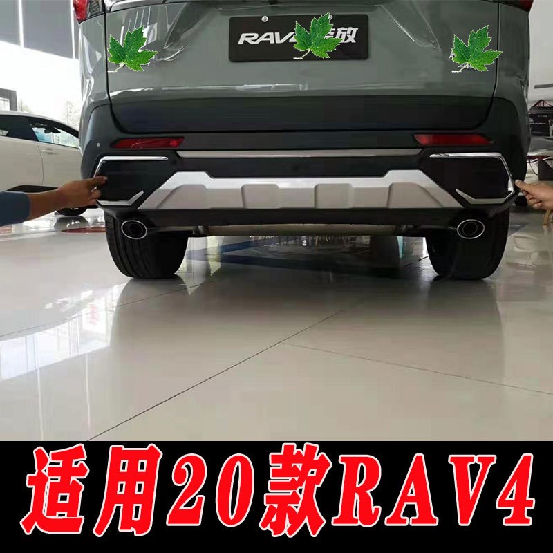 适用于20款RAV4前后保险杆护杠防护杠加装配件装饰护杠20款RAV4用