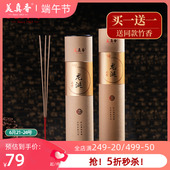 极速天然礼佛香供香家用室内竹签香财神香观音香拜神香上供烧香