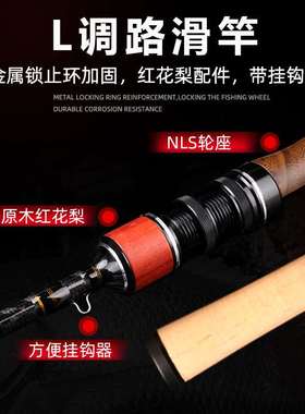 Jin Tu Ranger Large Guide Loop Sliding Rod Sliding Rod Speci