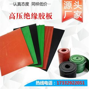 厂销高压绝缘垫配电房地垫毯q脚垫配电间室E10KV胶板橡胶皮垫绝品
