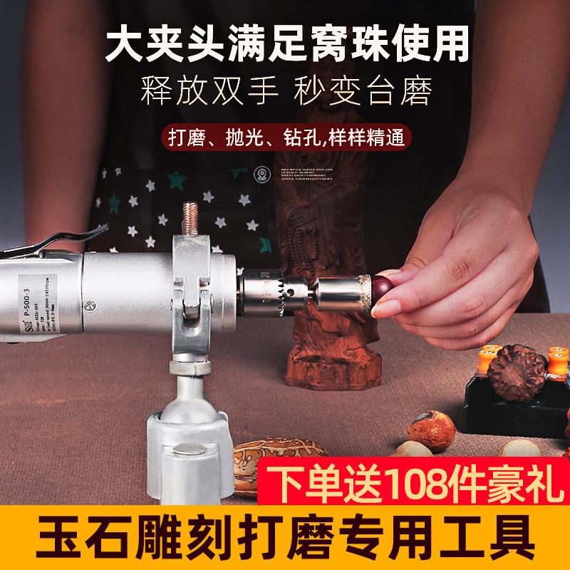 小电磨机大功率玉石打磨抛光木头雕刻工具电动手持高速电钻
