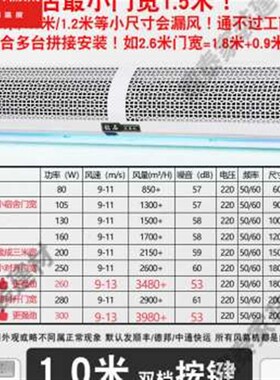 厂促广东空气门商用静音门口空气幕风帘机隔风门头风15182米10品