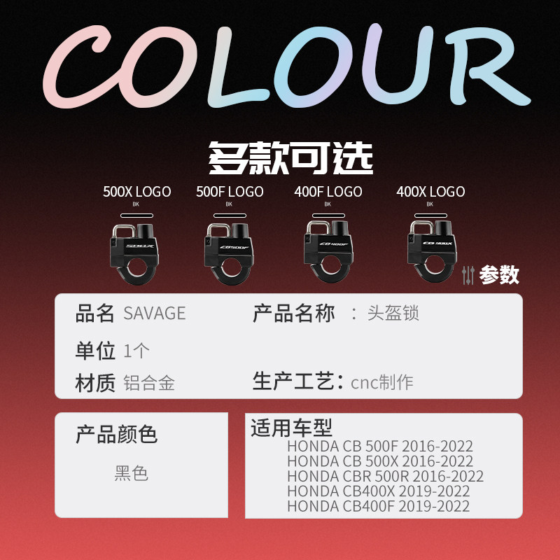 适用本田摩托CB500X F CB400X 400F改装配件头盔锁防盗锁置物挂钩