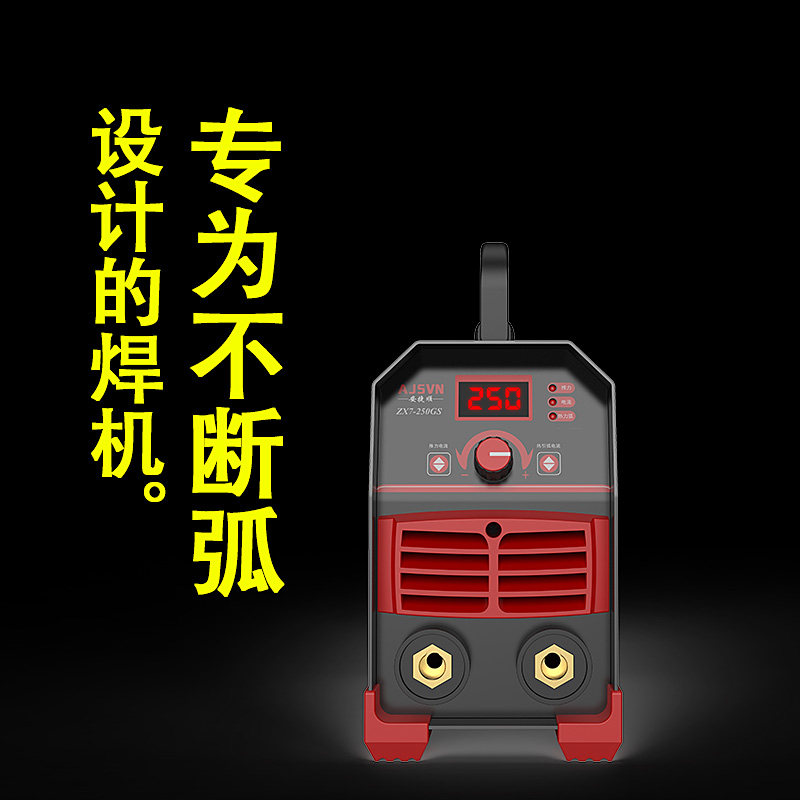 极速220v电焊机便携式家用全铜芯超小型微型全自动逆变迷你手工焊