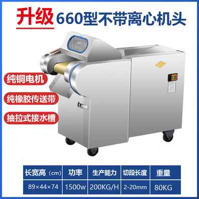 新品切菜机特惠商用电丁多功能食堂厨房养殖剁丝全自动片葱土豆段