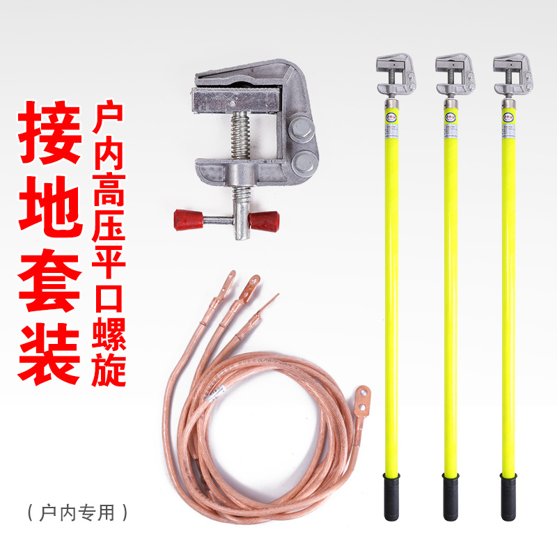 10kV户外高压接接地线携带型短路25平方保电阻铜线户内配电室接地