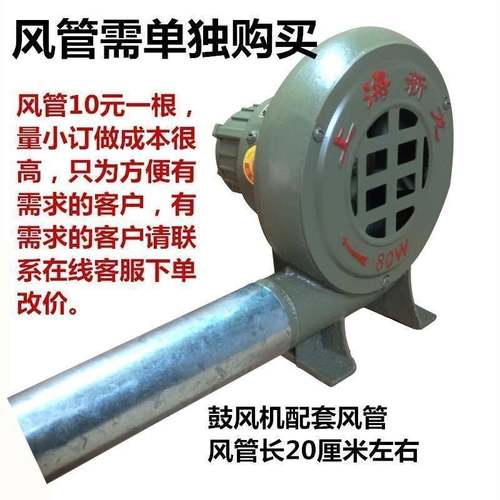 。小型家用电动大功率鼓风机220V强力烧烤炉子助燃柴火炉竈吹风实