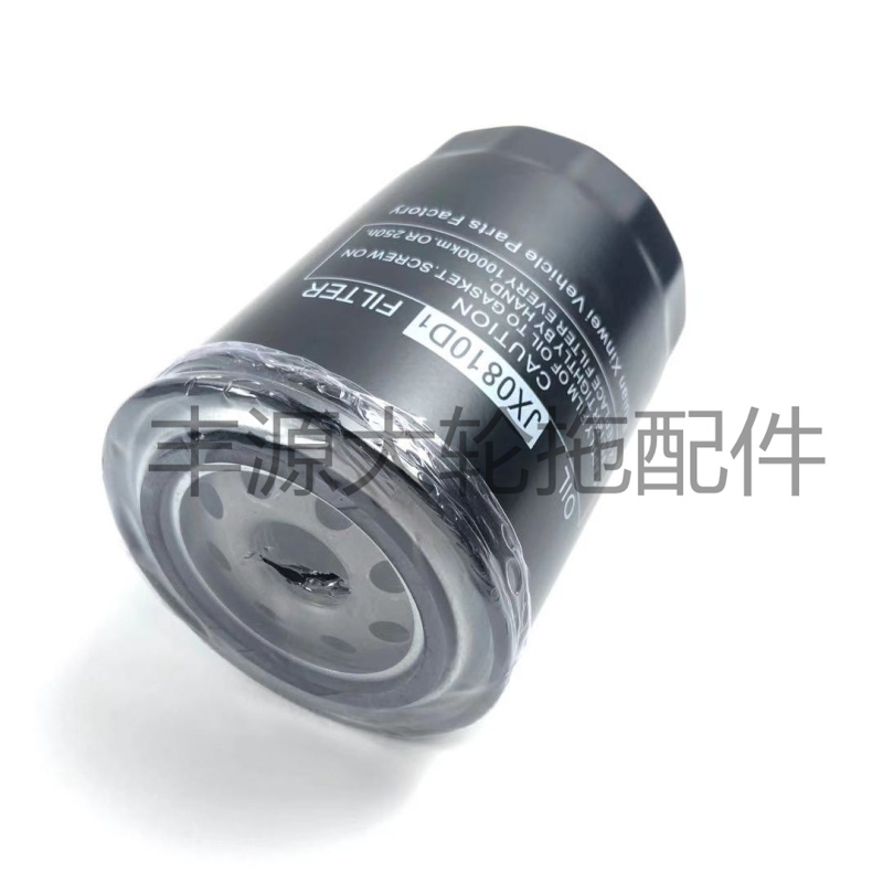 机油滤清器JX0810D1拖拉机农机配件机油滤清器滤芯