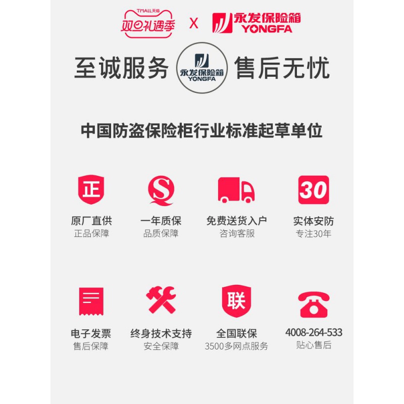 保险柜家用小型防盗3c认证指纹密码45cm保险箱全钢办公入墙入衣柜