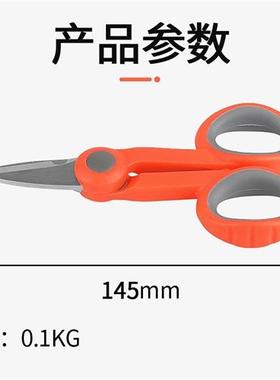 Kevlar剪刀锯齿纤绒芳纶剪刀光纤尾纤跳线剪刀电工剪刀五金工具剪