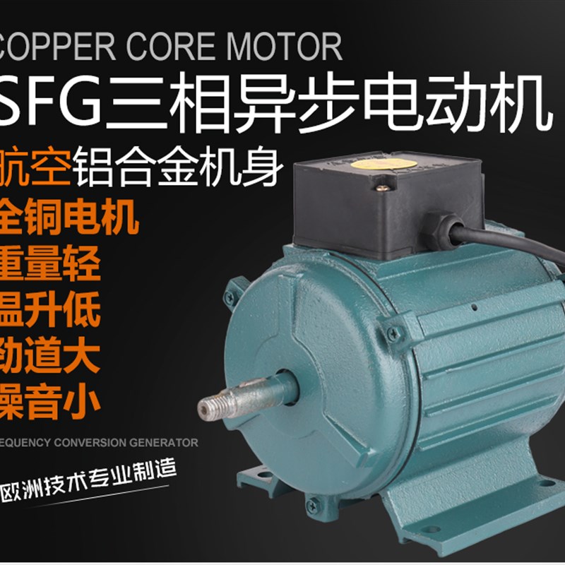 SFG3-4/4-2/5-4轴流风机电机150w/370W/550W/750W/1500w220v/380v
