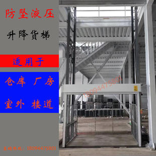 定制导轨防坠液压货梯升降机电动升降平台厂房仓库家用小型提 新品