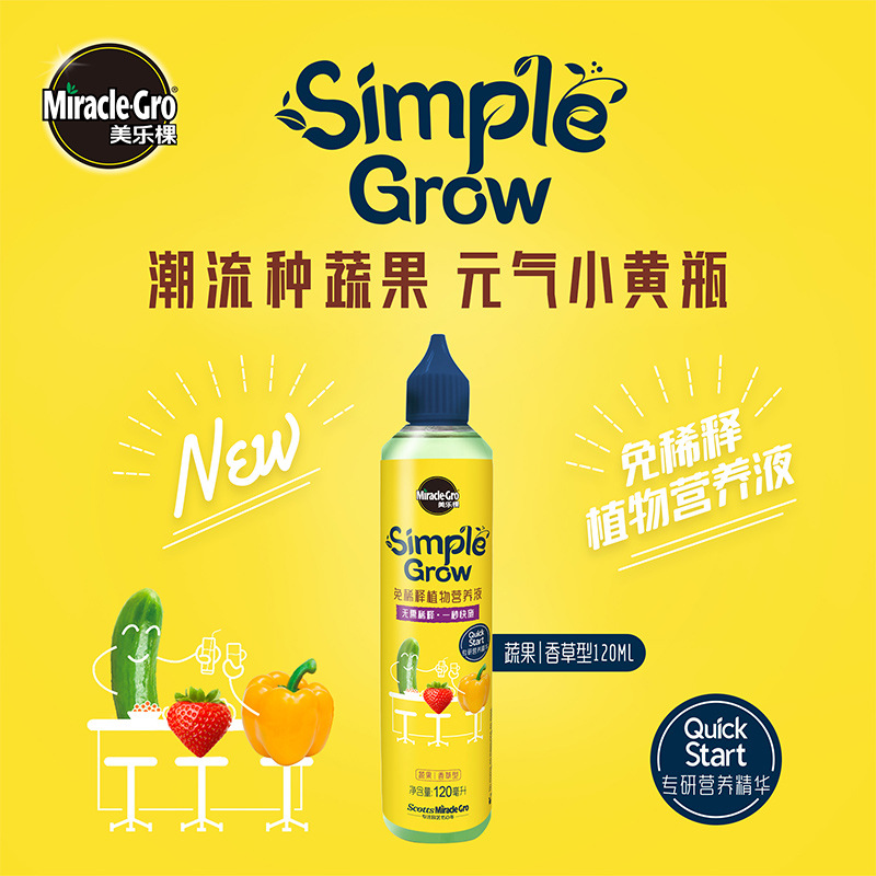 蔬菜水果专用营养液果蔬瓜果盆栽花肥料阳台种菜有机肥家用免稀释