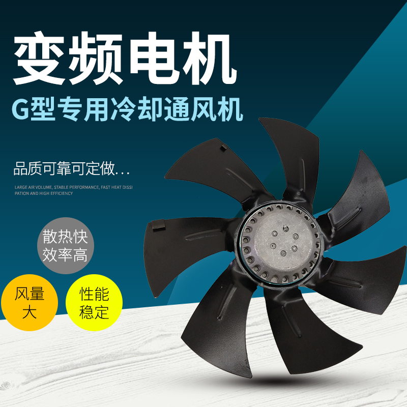 无壳 G71G80G90G100G112 变频调速通风机 散热风机外转子电机