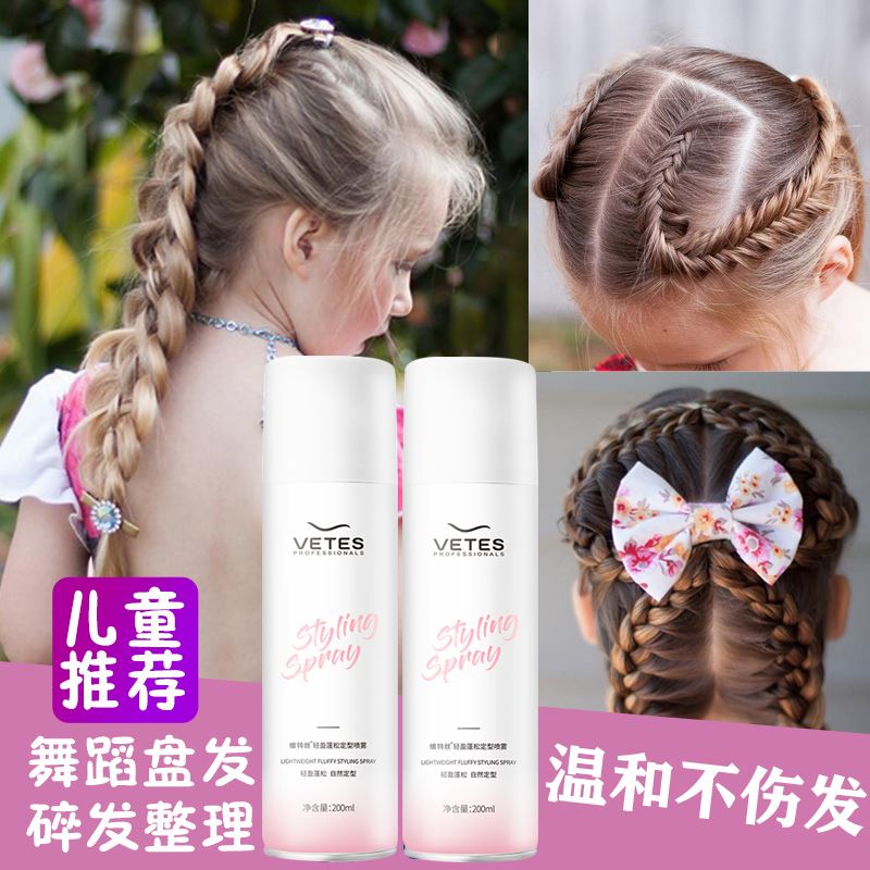 儿童发胶专用宝宝盘发碎发定型喷雾啫喱水天然女士头发蜡小孩舞蹈