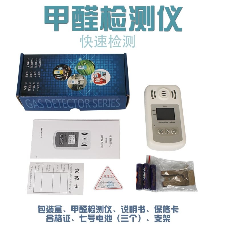 极速新品轩渤便携式甲醛检测仪苯空气质量专业自动测量车内甲醛监