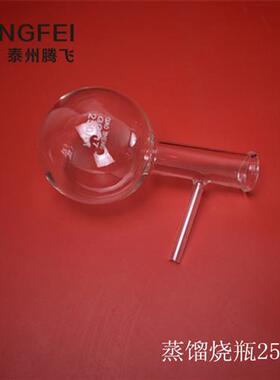 蒸馏烧瓶60ml100ml150ml250ml500ml1000ml 化学器材 教学仪器包邮