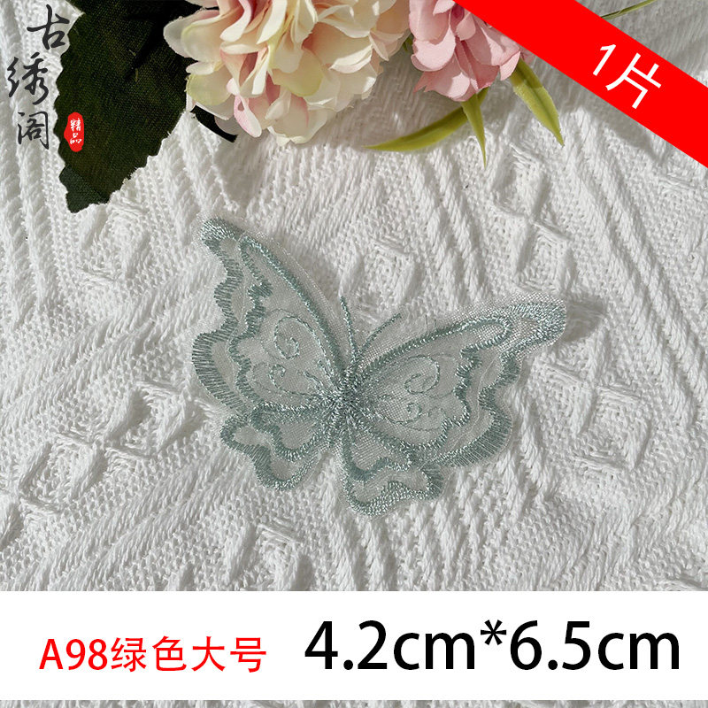 亮闪闪蕾丝蝴蝶破洞贴章图案刺绣金线布贴欧根纱绣花衣服装饰布贴