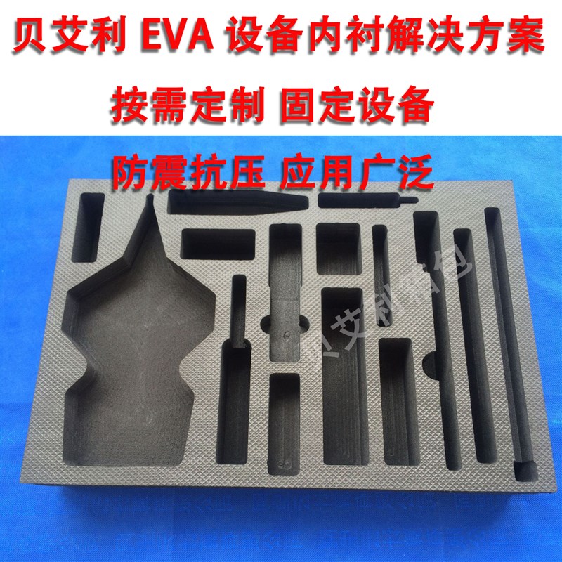 贝艾利EVA防震棉内衬手提密码箱工具仪器箱减震海绵缓冲按需定制