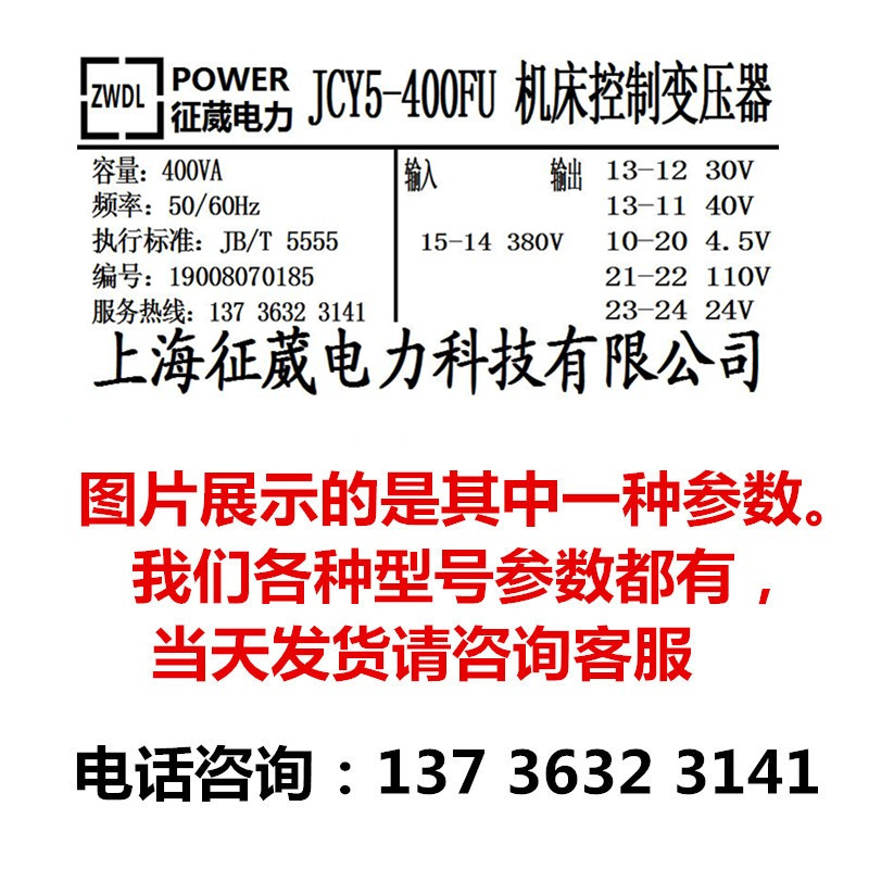 JBK5-420VA  400 JCY-420VA 630VA 800VA 桂北磨床机床控制变压器
