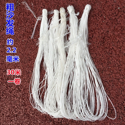 极速PP材质工程线栽秧绳塑料细绳白沙发绳白秧绳白线