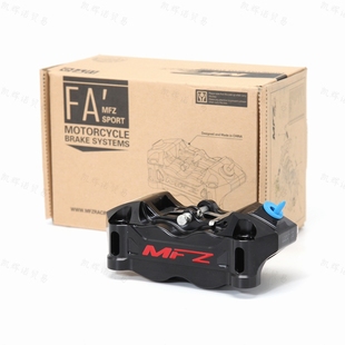 MFZ运动版大辐射卡钳黑色硬氧改装100锁点下泵碟煞小牛九号