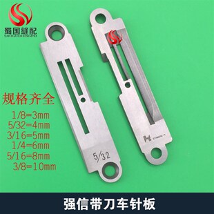 工业缝纫机配件刀车配件修毛边针板带刀车切刀车电脑刀车普通 新品