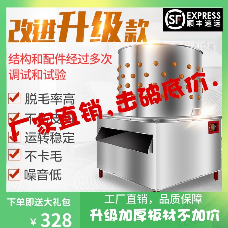 家禽脱毛机鸡鸭鹅全自动不锈钢家用小型杀鸡鸭大型商用一体打毛机