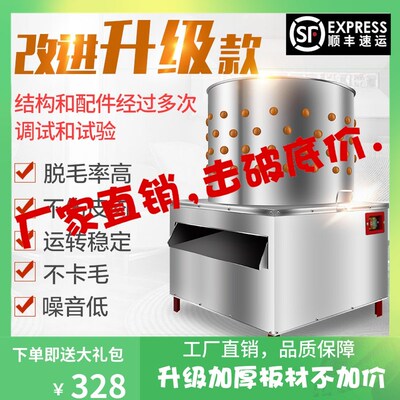 家禽脱毛机鸡鸭鹅全自动不锈钢家用小型杀鸡鸭大型商用一体打毛机
