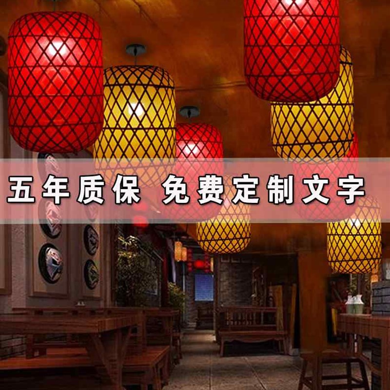 竹编灯笼广告灯笼印字日式竹子饭堂餐厅火锅店中式吊灯