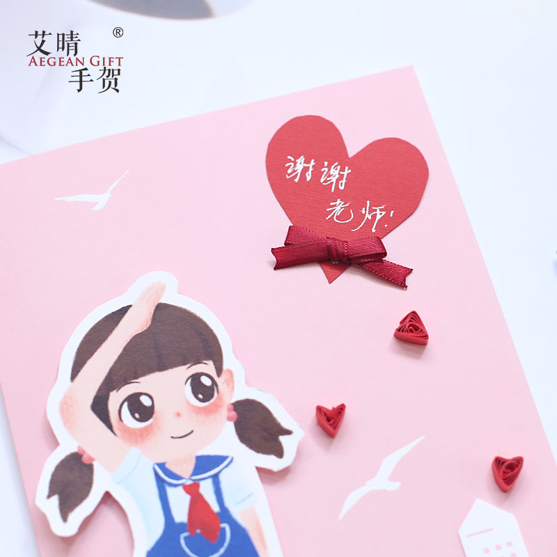 小学生升学中秋节礼物男教师节送老师贺卡片可爱小清新红领巾入队