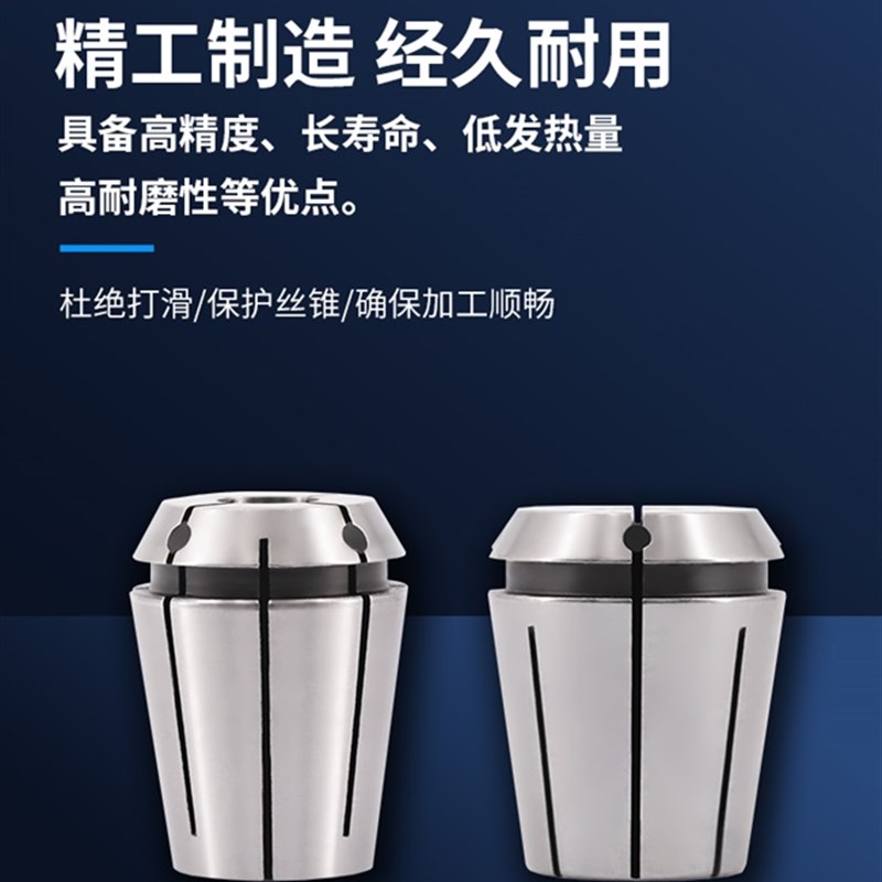 高精度夹头ers32止水25s筒夹数控20s止弹簧eWr16中心出水