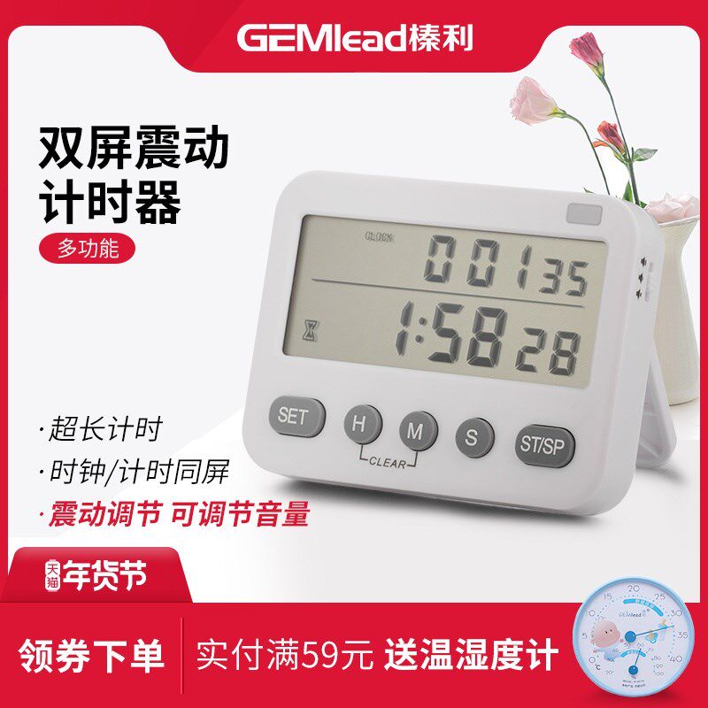 计时器 提醒器 学生做题ins简约厨房电子计时器时间秒表闹钟静音