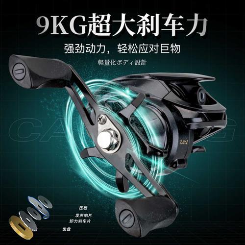 Cemreo雷马坎水滴轮远投路亚微物泛用深线杯打黑防炸线磁力煞车渔