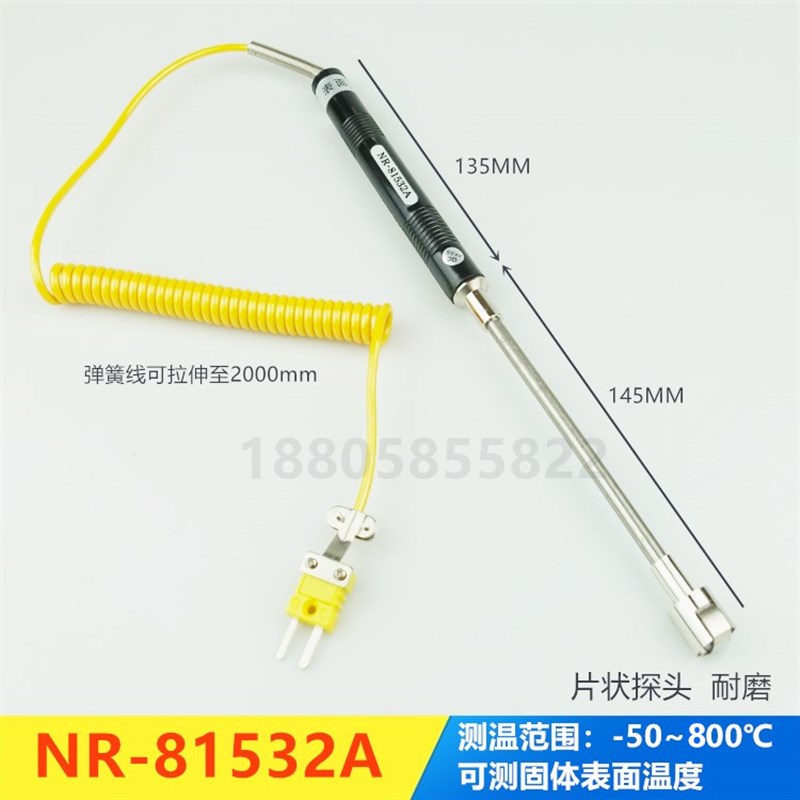 。全国包邮片状K型表面热电偶带延长杆固体表面温度计监视器NR-81