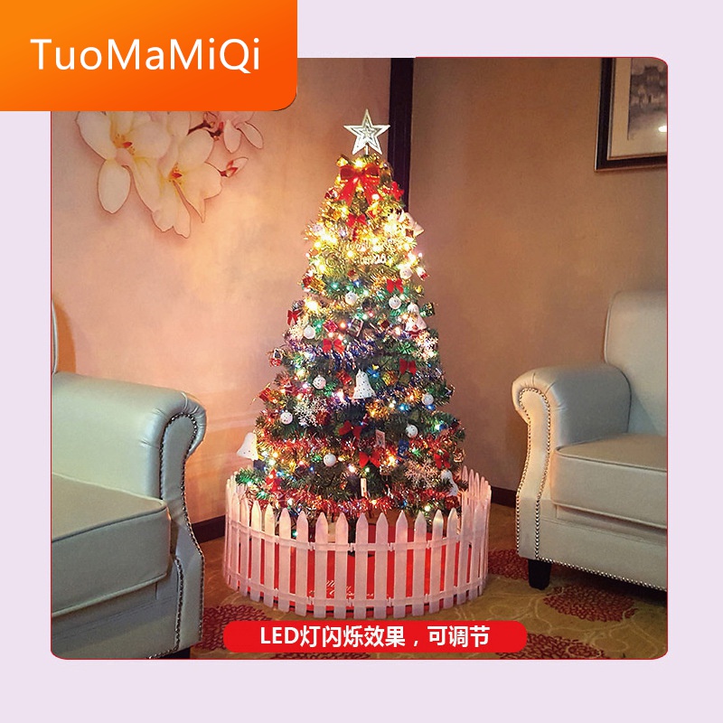1.5米耶诞树套餐150cm加密耶诞节装饰树含彩灯耶诞装饰品