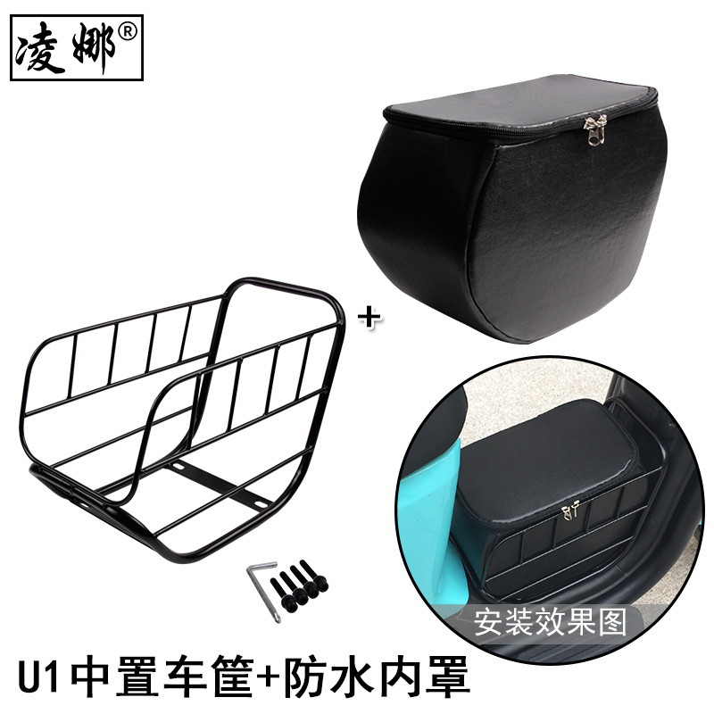 小牛置+/uqi+改动车中框uw1c/uqi中置车篮框u1u物篮电装配件