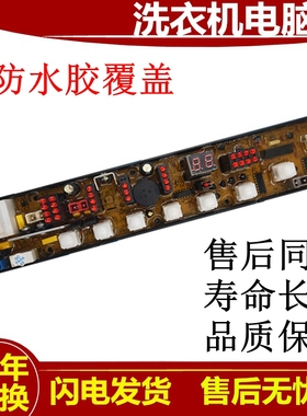威力洗衣机电脑版XQB65-6516A xqb55-5516a 5526A主电路板QS01一2