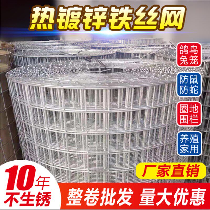极速镀锌铁丝网围栏防护隔离网养鸡家用电焊网护栏网果园养殖网栅
