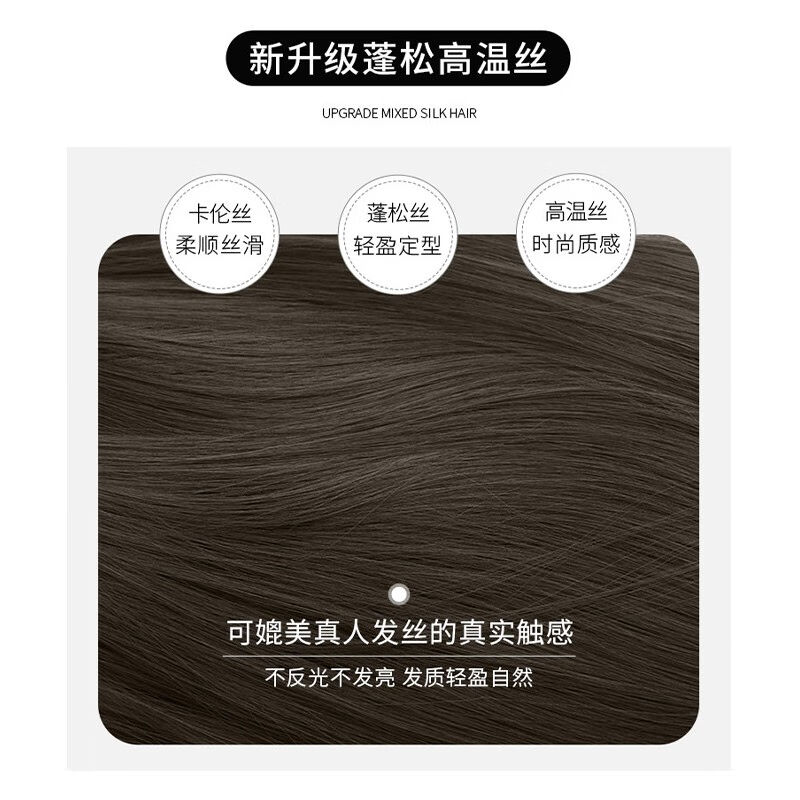 美宿(meisu)假发女中长发自然仿真发全头套式假发套时尚百搭空