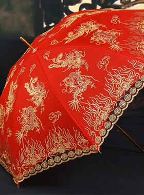 lkhoyu新款红色雨伞结婚新娘伞大红刺绣婚庆订婚伞出门出嫁长柄喜