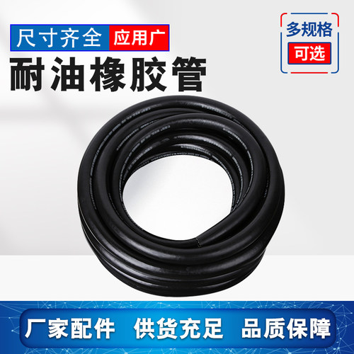 光面橡胶管软管水管耐磨耐油耐高温橡胶4分耐高压管10mm黑色胶管