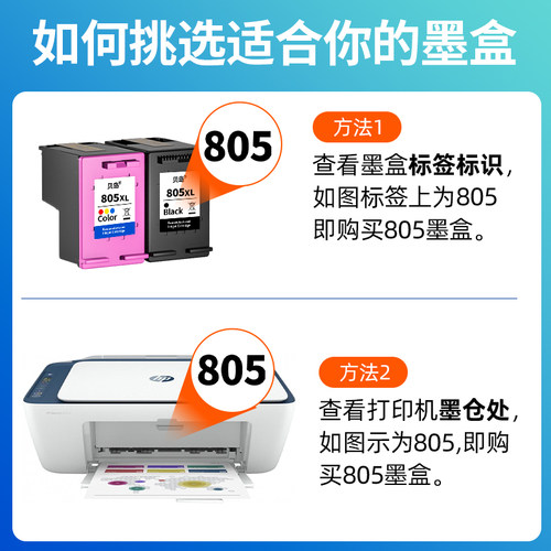 适用惠普2720墨盒HP DeskJet 2720打印机墨盒大容量喷墨连喷墨水