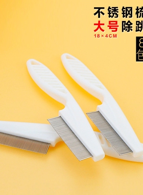 Flea comb for pet dogs and cats Flea comb removal dense